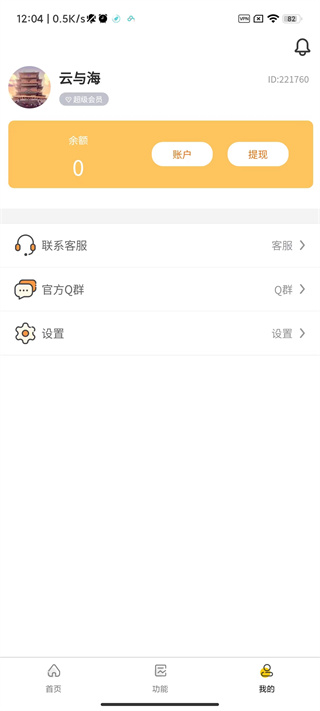 妞妞画质怪兽最新版下载  v2.2.1图3