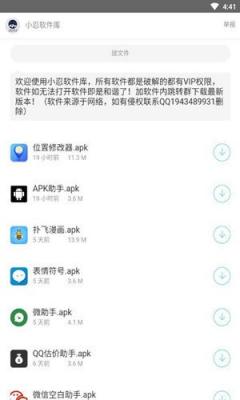 秘阁画质助手.apk