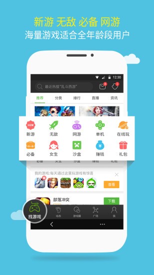 7399盒  v1.1.8图1