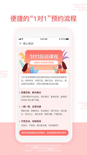 亿童幼师网校  v6.2.0图2