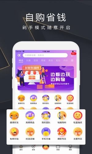 巨能拼  v2.0.2图3