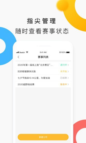 田橙  v4.11.0图3