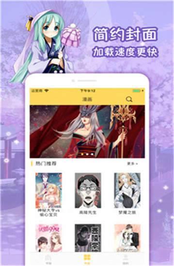 超级韩漫最新版  v1.0图1