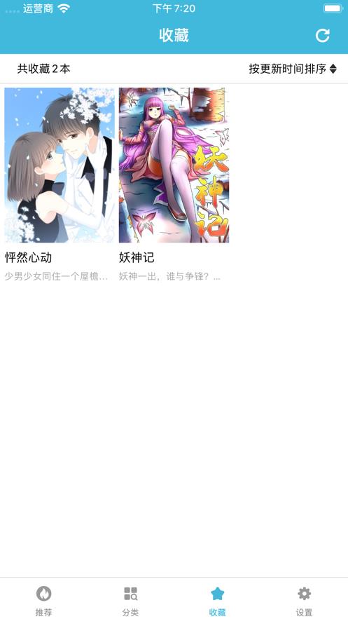 非非漫画免费漫画完整版