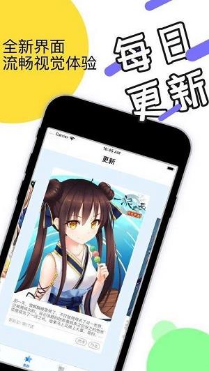 月季漫画最新版  v1.0图2