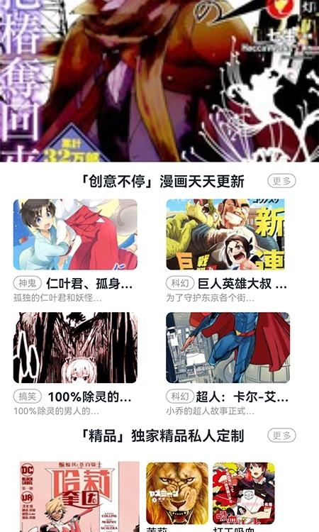 爱漫画(免费漫画)  v1.2图1