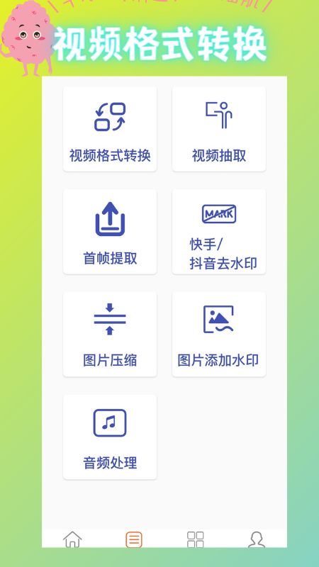 彩漫相机  v1.1图2