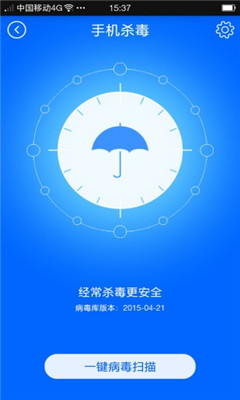 火绒安全  v5.0.37图2