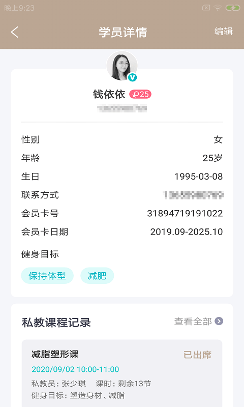 呱动健派  v1.0.0图2