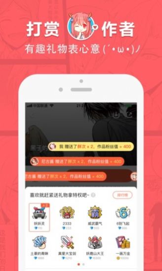 半萌漫画安卓版  v1.2.4图2