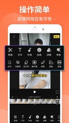 易剪视频剪辑  v26.8.7图2