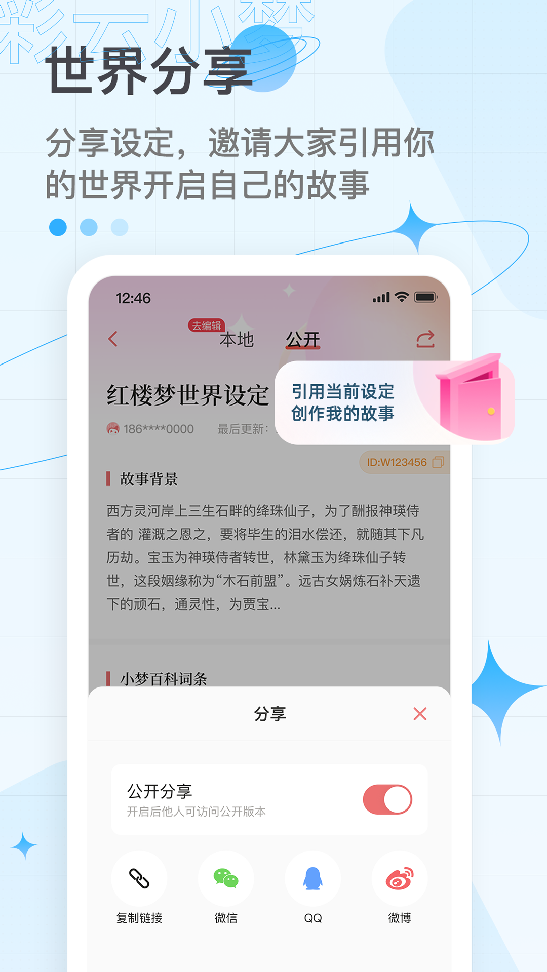 彩云小梦vip破解版下载  v2.6.4图1