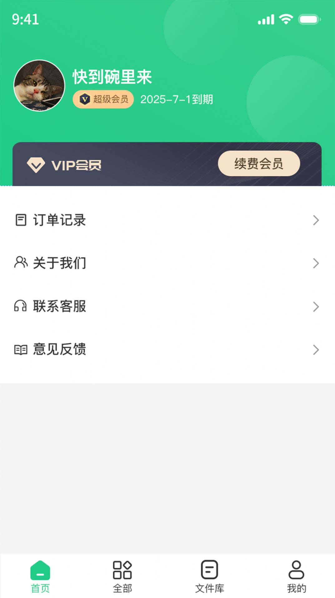 PDF格式工厂  v1.1.4图1