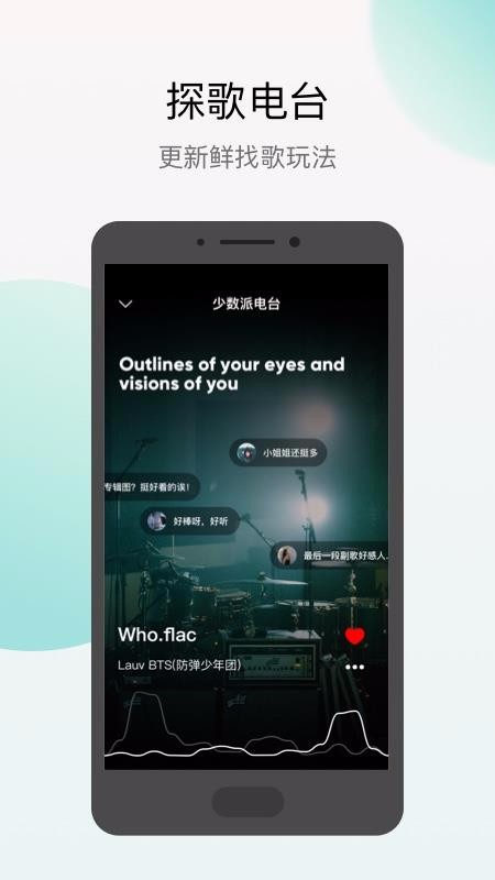 q音探歌  v1.3.0.2图3