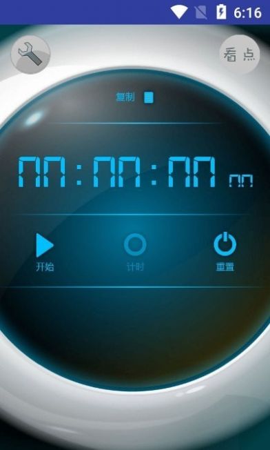 赛多计时秒表  v1.0.1图1
