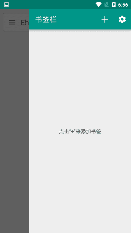 白色e站下载  v1.7.24.6图1