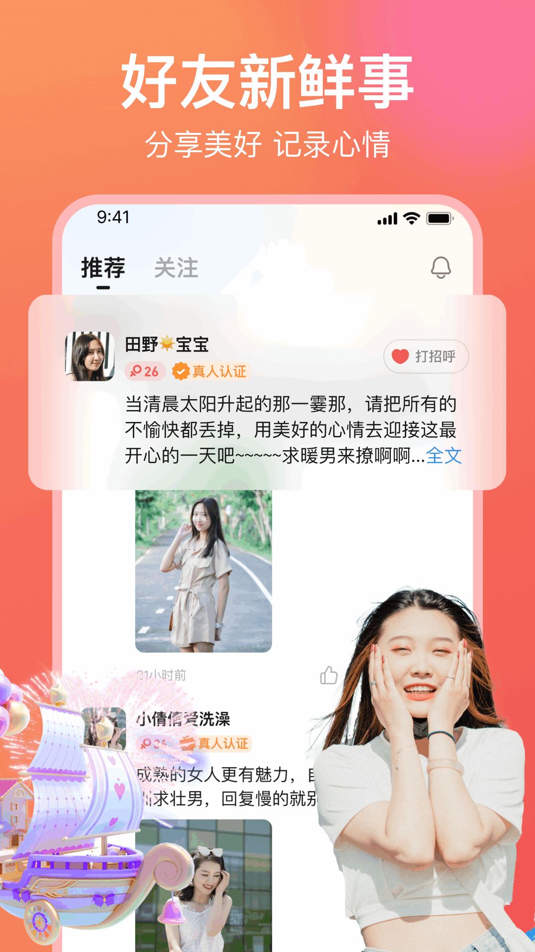 愿聊  v1.5.1图1