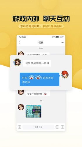 多益战盟手机版  v1.3.86图3