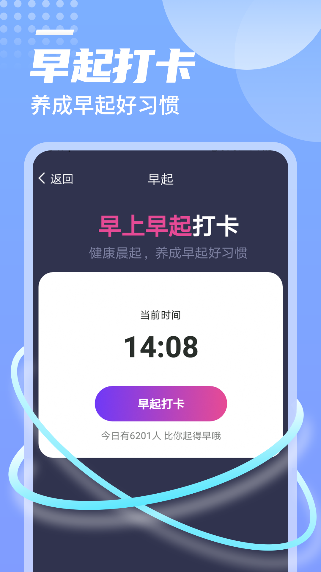 一跃计步  v1.0.0图1