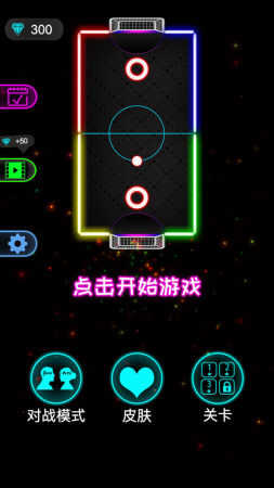 星際冰球