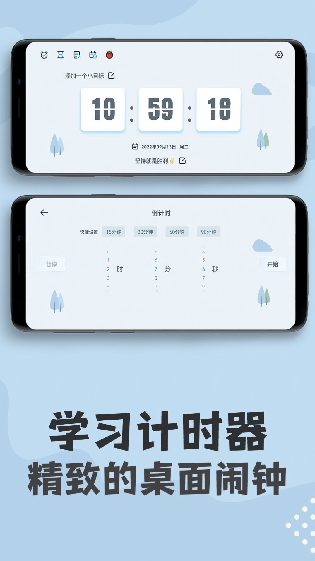 倒计时计时器  v1.0.0图2