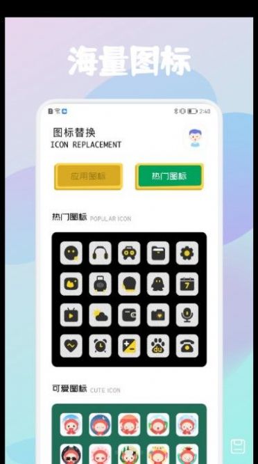 应用隐藏保险箱  v1.1图1