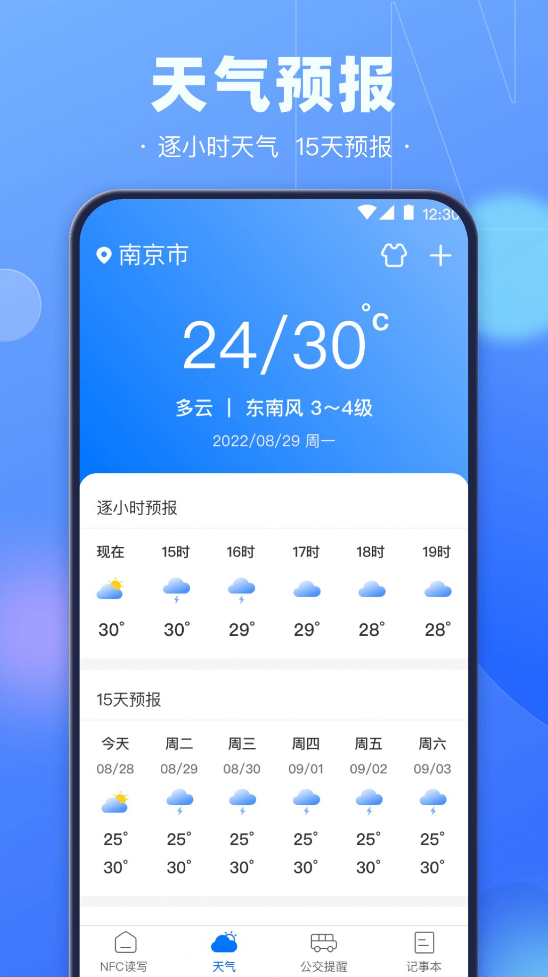 NFC电子钥匙  v3.1.1图2