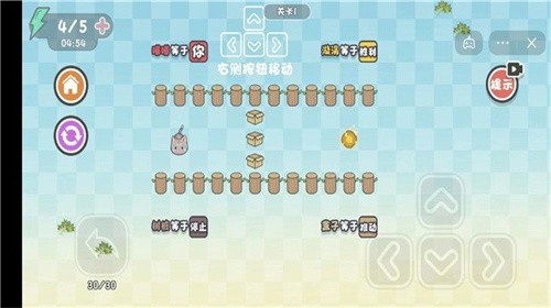 這不是推箱  v1.6.4圖3