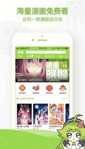 兔紫漫画全集免费阅读APP  v1.0图1