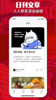 一本漫画 v3.7.0 免费版  v3.7.0图3