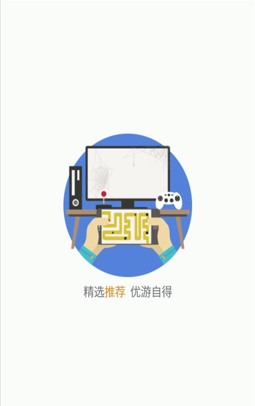 游吧手游  v2.2.1图2