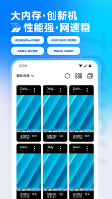 VMOS云手机  v1.0.0图1