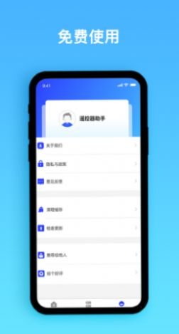 e生活帮手  v1.0.1图3