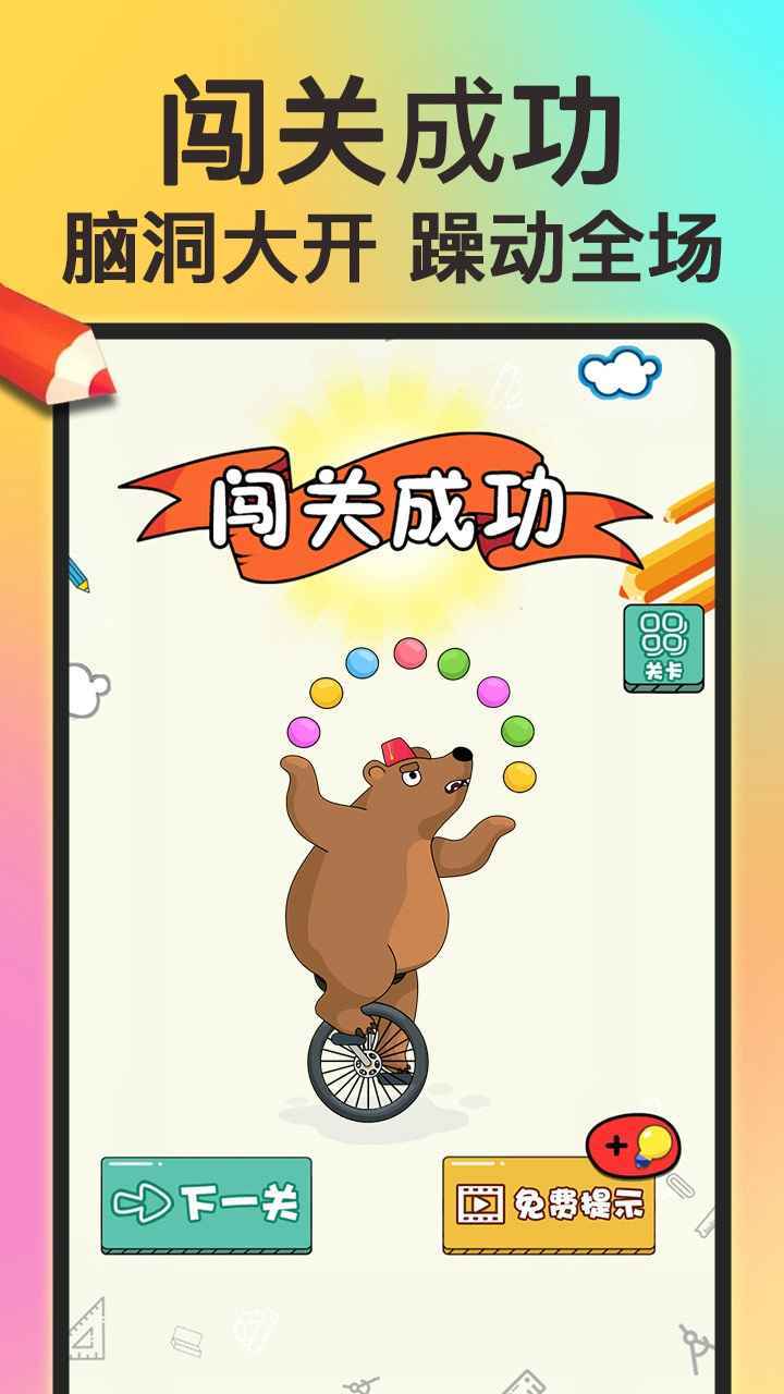 畫個大寶劍  v1.0.0圖2