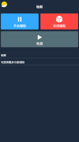 柚鲸  v9.0图2