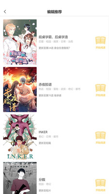 1888漫画  v1.0.0图3