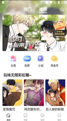 95漫画最新版  v1.0.0图3