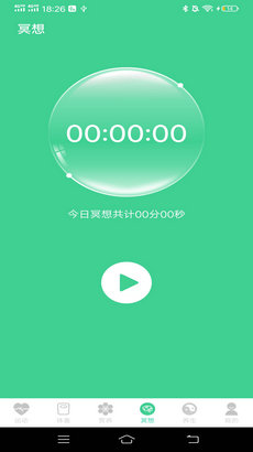 计步有喜  v1.0.1图3