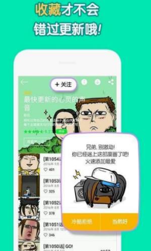 3D彩翼漫画免费版  v2.0图2