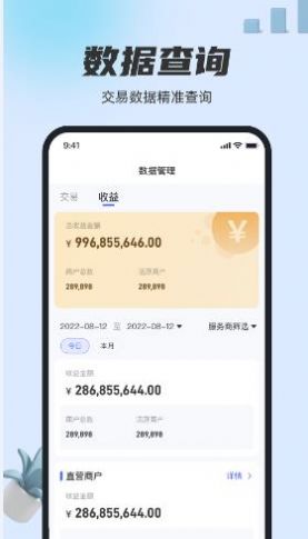 瑞生意  v1.0.8图1