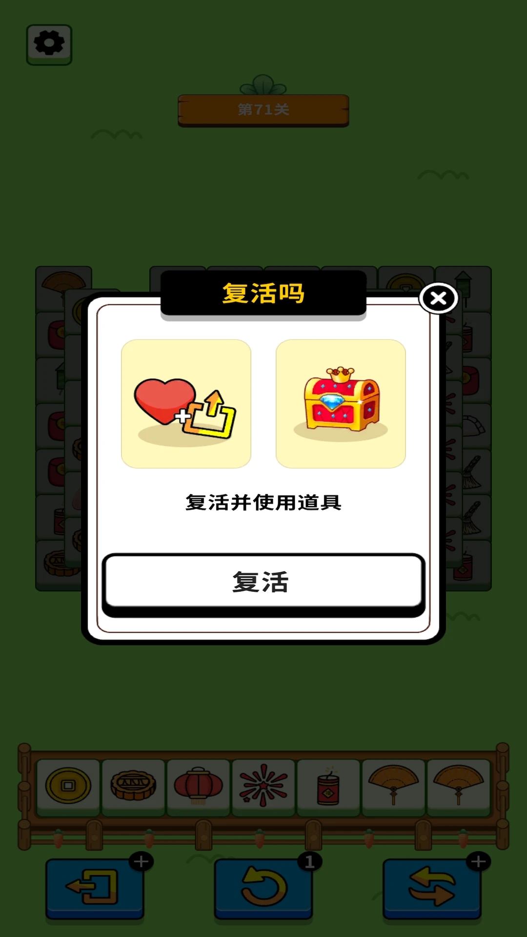 歡樂(lè)兔兔消  v1.0.0圖3