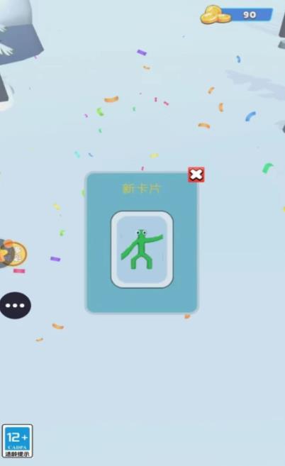 我抽卡賊溜