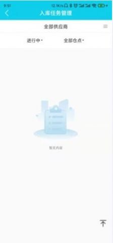 标序云仓系统管理  v2.9.0图1