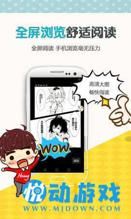 歪歪漫画ss无弹窗版  v1.7.25图2