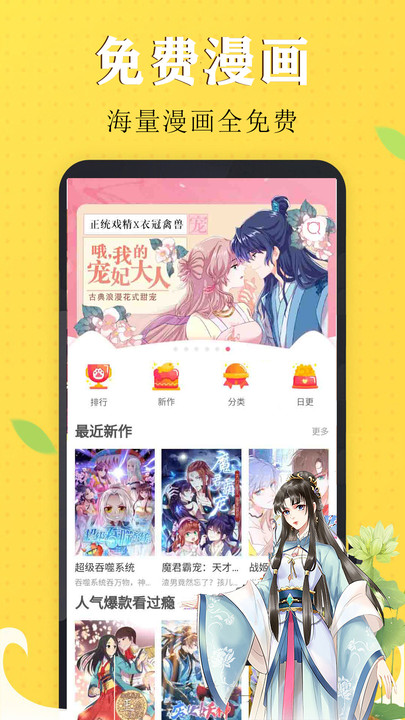 少女漫画大全  v11.0图3