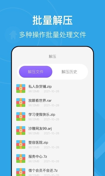 图片视频压缩王  v1.1图3