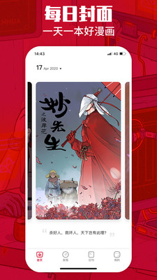 一本漫画 v3.7.0 免费版  v3.7.0图1