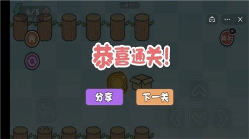 這不是推箱