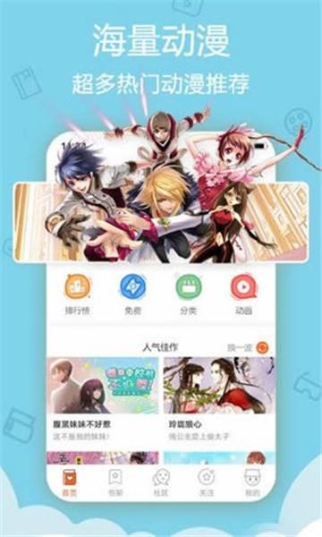 长歌漫画手机版  v1.0图1