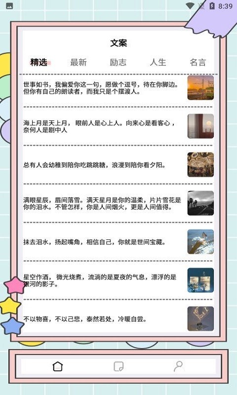 秘塔写作猫免费版  v1.2图3